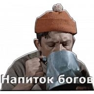 Набор стикеров «Самогонщики» для Telegram бесплатно и без регистрации